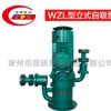 WZL型无泄漏立式自吸泵不锈钢自吸泵自吸式自吸泵