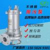 排污泵带刀切割2.2kw 排污泵 化粪池家用 抽粪 三相无堵塞排污泵