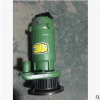 厂家直销 370潜水泵 铸铝 QDX1.5-16-0.37水下潜水泵