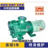 皖南40ZMD-32自吸磁力泵 衬氟磁力自吸泵 硫酸泵 硝酸泵 盐酸泵