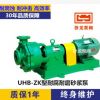 皖南UHB-ZK氟塑料砂浆泵 耐腐耐磨砂浆泵 化工泵