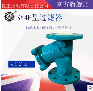 SY4P过滤器 法兰消防用过滤器 优质球墨铸铁过滤器图2