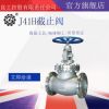 J41H铸钢截止阀 法兰耐高温高压截止阀 蒸汽 锅炉 截止阀