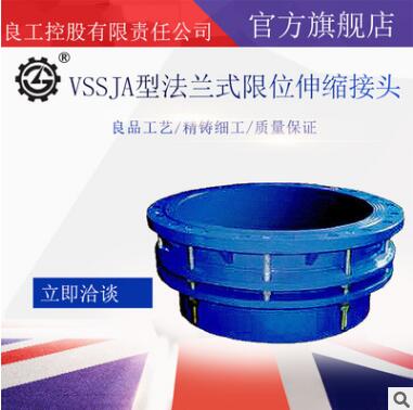 VSSJA TSSZHT型法兰伸缩器 法兰限位伸缩接头 双盘伸缩器图2