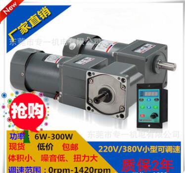 减速电机 单相220V/380V 带刹车 可正反转 大扭力