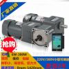 减速电机 单相220V/380V 带刹车 可正反转 大扭力