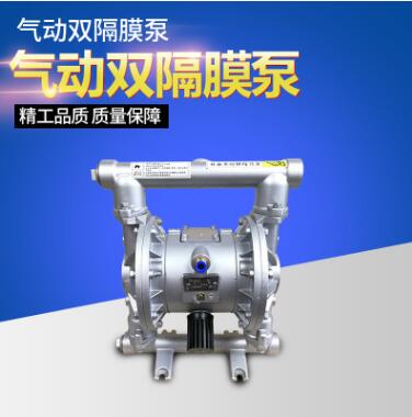 供应气动双隔膜泵 QBK-25L气动双隔膜泵 污水自吸化工泵