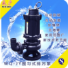 供应信息-WQ-JY池塘排水清淤提升泵 威沪潜水泵经久耐用 免费维修