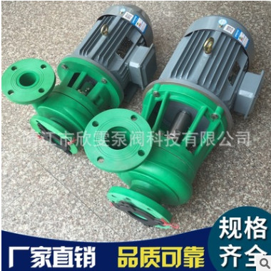 FP型工程塑料卧式离心泵，FP增强聚丙烯离心泵 规格齐全可批发