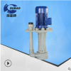 小流量立式碱液循环泵 PT-20VK-1/15小型立式耐酸泵