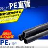 PE给水管饮用水管建筑工程家装HDPE自来水管材管件配件0.8MPA