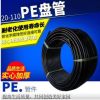 PE给水管饮用水管建筑工程家装HDPE自来水管材管件配件1.6MPA