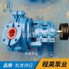 【程昊泵业】专业销售 M AH HH 渣浆泵 离心式渣浆泵