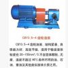 供应CBY3.5-4齿轮油泵 供应油泵