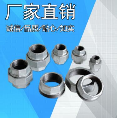 厂家直销 水暖管件 活结 由任 4分 6分 玛钢镀锌管件活结图2