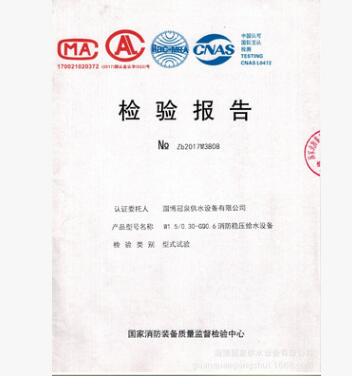 消防成套稳压设备 稳压泵 稳压柜 隔膜式稳压罐ZW(L)-I-X-10图3