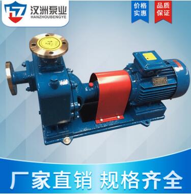 ZX清水自吸泵40ZX10-40 316L耐酸碱自吸泵 卧式自吸式离心泵