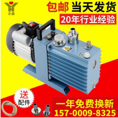 厂家生产 永昊2XZ-4高转速旋片式静音真空泵 手套箱配套真空泵