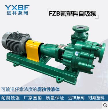 氟塑料自吸泵50FZB-20防腐蚀耐酸碱全塑离心化工水泵图3