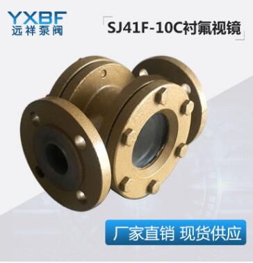 衬氟视镜 耐腐耐压直通视镜 碳钢衬氟视镜图2