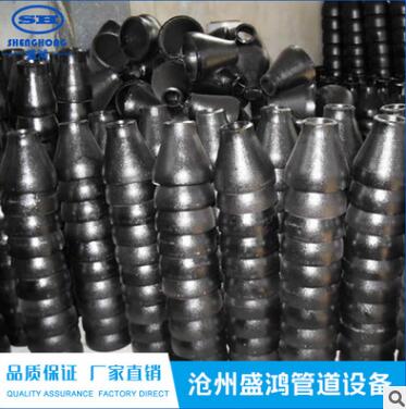 盛鸿管道供应异径管 碳钢大小头异径管 焊接大小头同心大小头图3