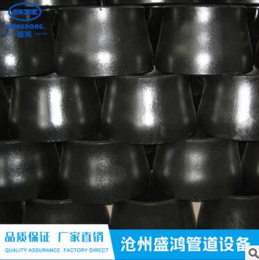 盛鸿管道供应异径管 碳钢大小头异径管 焊接大小头同心大小头图2