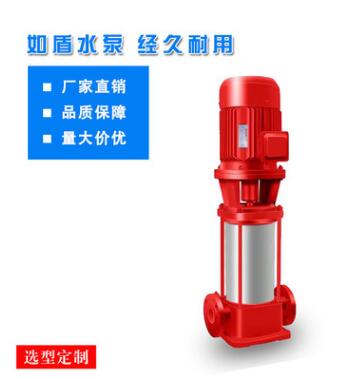 大量销售 立式多级消防泵 单极消防泵 3C消防泵 cccf消防泵