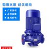 厂家销售管道泵 ISG单级管道离心泵 清水离心水泵厂家