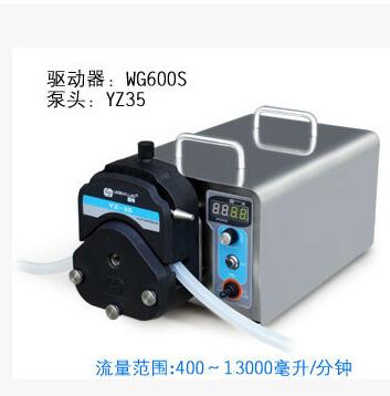 WG600S+YZ35工业调速型蠕动泵 无刷电机驱动