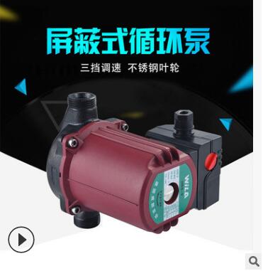 静音锅炉循环水泵厂家直销100W-1500w 家用地暖热水循环泵