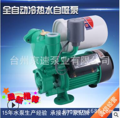 变形金刚井用自动自吸泵管道增压泵冷热水自动泵家用抽水机低噪音