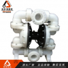厂家批发QBK-80型塑料气动隔膜泵 pp塑料隔膜泵机械设备耐腐蚀