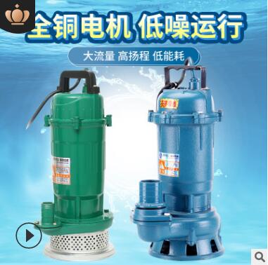 潜水泵1/2/3/4寸家用220v排污泵380v污水泵抽水泵潜污泵切割水泵