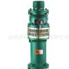 厂家直销QY充油式潜水电泵 自吸式离心泵 高压水泵直连式水泵现货
