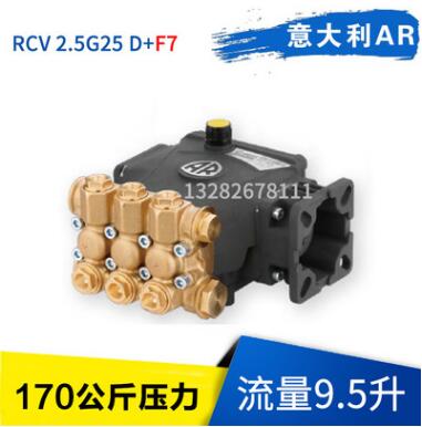 意大利进口AR泵RCV 2.5G25 D+F7超高压泵头高压水泵清洗机工业泵