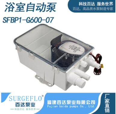 12V24V直流全自动600GPH游艇房车船用户外潜水式浴室花洒自动水泵