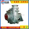 品质保证 ZJ渣浆泵0ZJ-50式渣浆泵