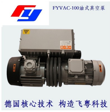 橡胶平板硫化机专用配套真空泵 FY-0100真空泵