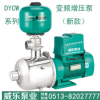 DYCW12-30苏电不锈钢多级智能变频变频恒压供水泵威乐变频增压泵