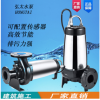 厂家直销JYWQ系列自动搅匀潜水排污泵铸铁不锈钢无堵塞清理潜水泵
