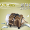 广东直销森森ACO-002电磁空气泵 海鲜水产品增氧泵静音水族增氧机