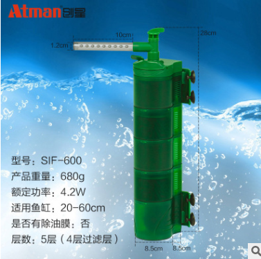 Atman创星鱼缸过滤器 三合一内置水族箱过滤设备循环水泵增氧静音