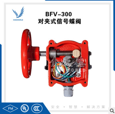 BFV-300 对夹式信号内置蝶阀 泰科TYCO DN65-200