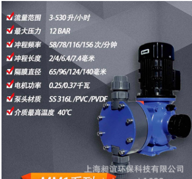 SEKO计量泵MM1系列选型