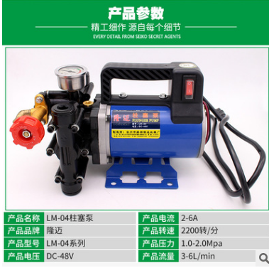 厂价批发打药机三缸柱塞泵农用喷雾机隆迈LM-04柱塞泵48V高压电泵