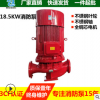 厂家直销18.5KW立式单级消防泵XBD自动喷淋加压泵组消防抽水泵