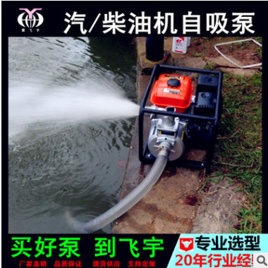 汽油机抽水泵厂家 农用高扬程自吸泵 农田灌溉抽水机自吸泵图3