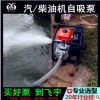 汽油机抽水泵厂家 农用高扬程自吸泵 农田灌溉抽水机自吸泵