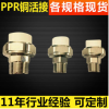 PPR铜活接25外丝 水暖配件铜接头加工 金属异径PP-R管件快速接头