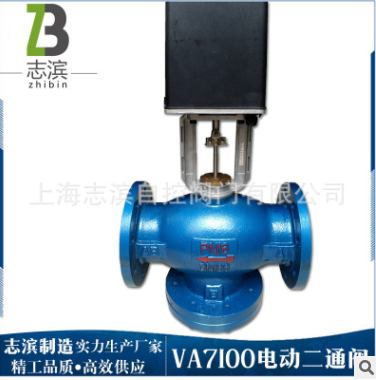 VB7200法兰铸铁电动二通调节阀门DN100 150 比例积分流量控制阀